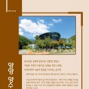 한국수력원자력(주) 양양양수발전소 이미지