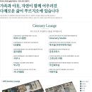 푸르지오자연어린이집 이미지