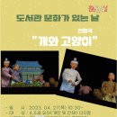 철원문화복지센터(도서관) 이미지