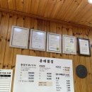 자연산회 장어구이 이미지