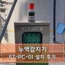 에프티(주) 이미지