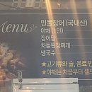 미궁장어구이 이미지