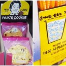 빽다방연신내