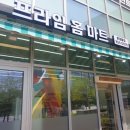 프라임홈마트 네이버블로그
