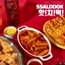 [동덕여대 맛집] 쌀똑핫도그 신메뉴 핫치떡 먹어보기 포장 후기