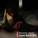 레이지리자드 | 시노비 복수의 참격 체험판(데모) 리뷰! 의외로 꿀잼?