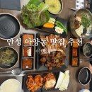 안성족발 | 안성족발 맛집 찾는다면? 회식도 가능한 이랑족발 안성아양점 후기