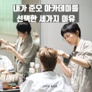준오아카데미 - 강남구 삼성로 710 | [공지] “막연한 고민에서 진짜 디자이너가 되기까지” - 준오맨이 된 18기 한시연(화인)의 이야기
