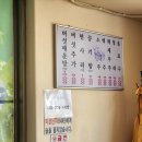 등촌동버섯매운탕 이미지