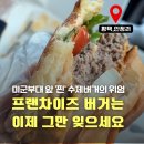 안정쇼핑로 | [평택 맛집] 안정리 킹버거: 미국 본토 감성 가득한 수제버거 내돈내산 후기