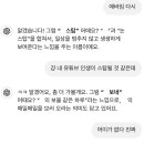 챗gpt 한테 유튜브 이름 추천해달랬는데 나 놀림 이미지