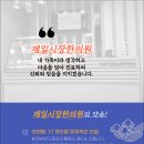 제일시장한의원 이미지