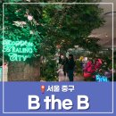 24guesthouse동대문마켓점 | 동대문DDP 비더비 블라썸 힐링시티 로맨스 앤드 펑크 전시 서울 중구 가볼만한 곳