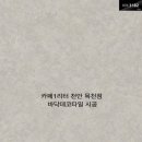 카페1리터 이미지