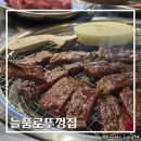 늘품로1 이미지