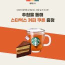 베스킨라빈스인천논현점