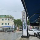 팔영산토종흑염소 이미지