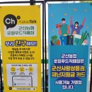 군산농협 로컬푸드직매장 하나로마트 이미지