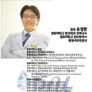 경희닥터유한의원 이미지