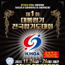 강친합기도