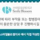 스마일블로썸치과의원 이미지