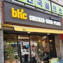 비에이치씨(BHC) 학익점 이미지
