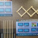 유진당구장 이미지