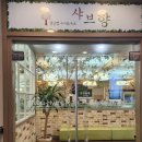 샤브향대구신매점 이미지