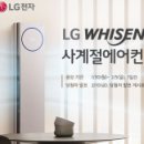 사계절에어콘