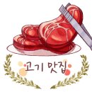 대호정육점 이미지