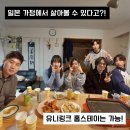 힛포 | [공지] 2025 여름방학 니이가타 일본 홈스테이