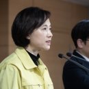 유은혜 부총리 "전국 유초중고 개학 연기 결정" 이미지