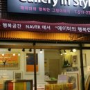 더인스타일 이미지