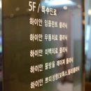 서울하이안치과 이미지