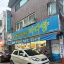 바다향 | 부천 석화찜 맛집 _ 바다향 내돈내산 솔직후기