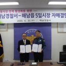 해남읍5일시장 이미지