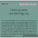 [공지] 인간실격_세계문학전집_다자이 오사무_민음사_추천청춘소설
