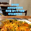 정미식당 이미지