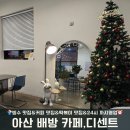 디센트 24 커피(decent 24 coffee) | [아산배방카페]디센트커피:배방 월천카페추천:늦게까지 하는 카페:디저트 맛집