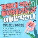 키즈석사태권도 이미지