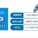 현대방역코리아