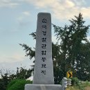 순국경찰관 합동묘지 | [논산시] 2021년 창설 76주년 경찰의 날을 맞이하여 순국경찰관 합동묘지를 찾다!