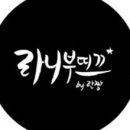 라니 이미지