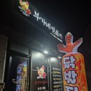 부가네얼큰이구좌세화점 | [제주/평대] 부가네얼큰이 구좌세화점_매운게 땡길땐 여기로^___^