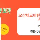 이편한세상행운공인중개사사무소 이미지