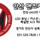 맨즈샾 - 달성군 논공로15길 22 | 맨즈샾