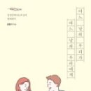 여느날 이미지