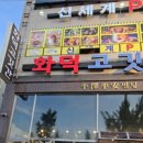 평택고깃간 이미지