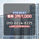 랜드공인중개사사무소 네이버블로그