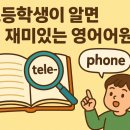 별하람초등학교 이미지